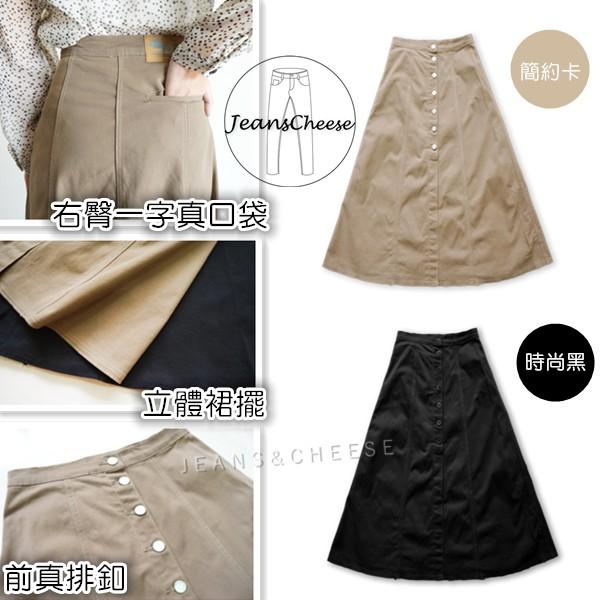 日系簡約✨氣質百搭✨包色款顯瘦A字長裙 A字裙 立體剪裁 大裙襬 圓裙 傘裙#.O5.5358-細節圖8