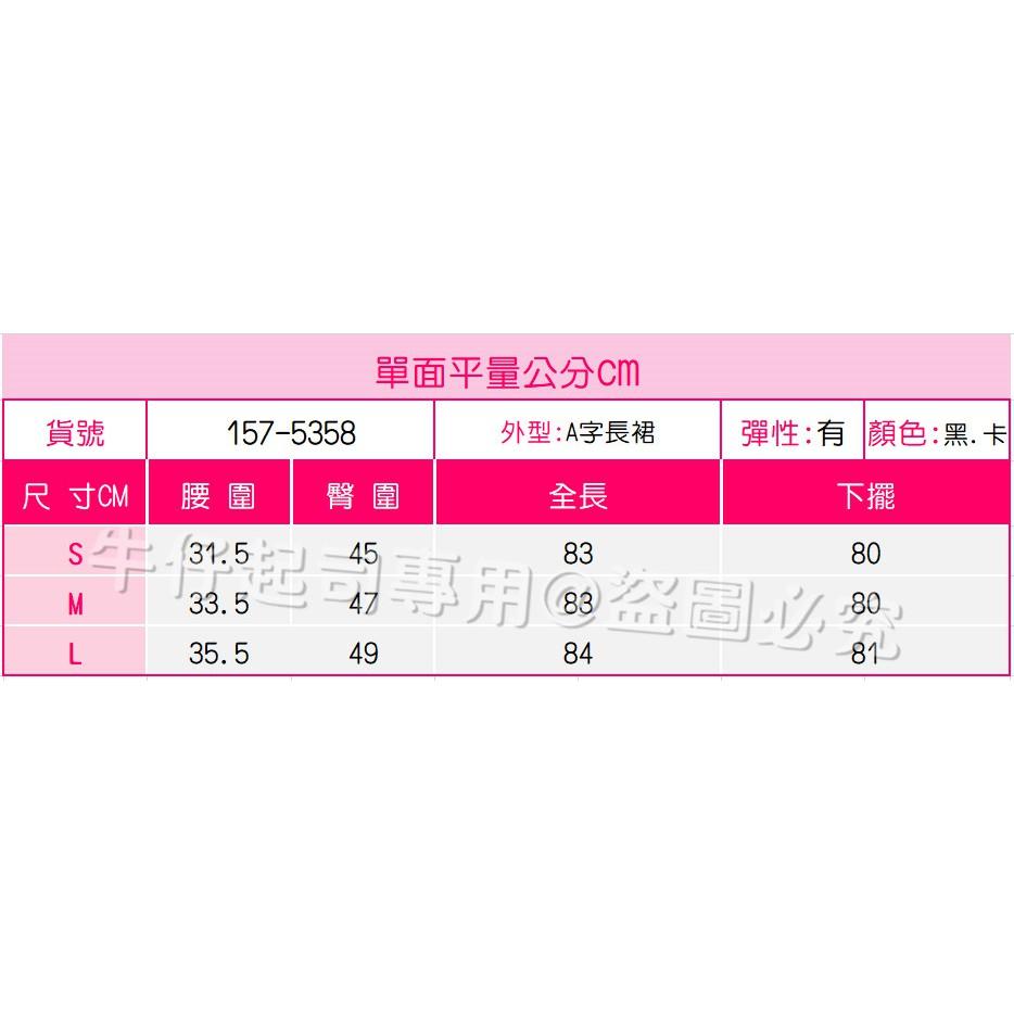 日系簡約✨氣質百搭✨包色款顯瘦A字長裙 A字裙 立體剪裁 大裙襬 圓裙 傘裙#.O5.5358-細節圖9