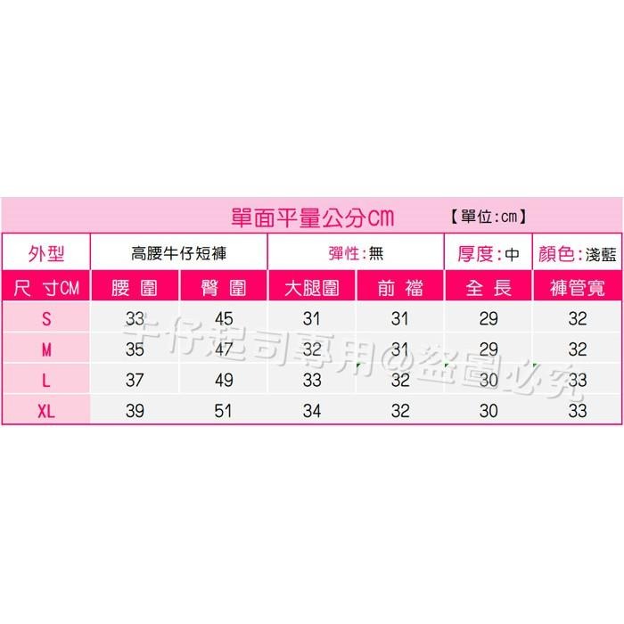 歐美復古高腰挺版 顯瘦提臀 刷白牛仔短褲  個性刷破 抓鬚 牛仔褲 AA風 熱褲 休閒短褲 高腰短褲 #.T5.5559-細節圖9