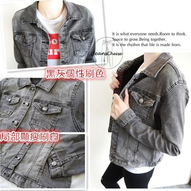 歐美風個性時尚黑灰刷色牛仔外套 刷白細刷破 顯瘦彈性 韓妞必備 百搭 男友風#.O9.1698-細節圖7