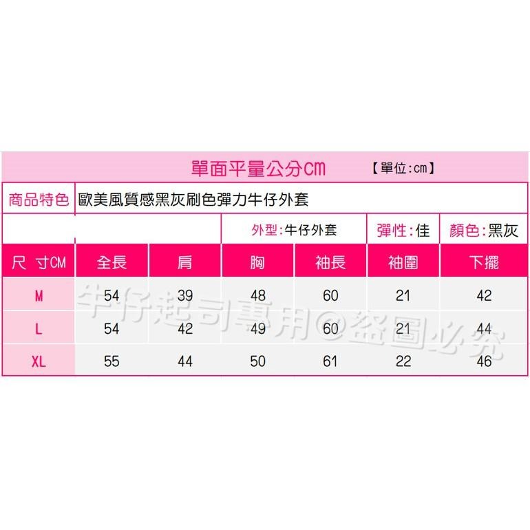 歐美風個性時尚黑灰刷色牛仔外套 刷白細刷破 顯瘦彈性 韓妞必備 百搭 男友風#.O9.1698-細節圖9