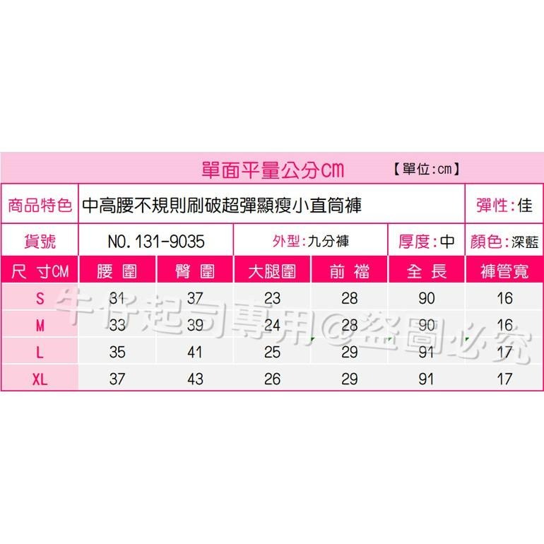 蝦皮最便宜!氣質小香風💖超彈顯瘦.中高腰.九分不規則刷破.小直筒褲.牛仔長褲.九分褲#O3.9035-細節圖9