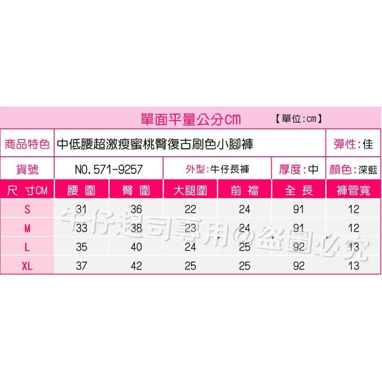 小編激推款🎉🎉簡約 歐美風超激瘦蜜桃臀 顯瘦 牛仔褲 復古刷色 牛仔長褲 小腳褲 窄管褲 #.O5.9257-細節圖9