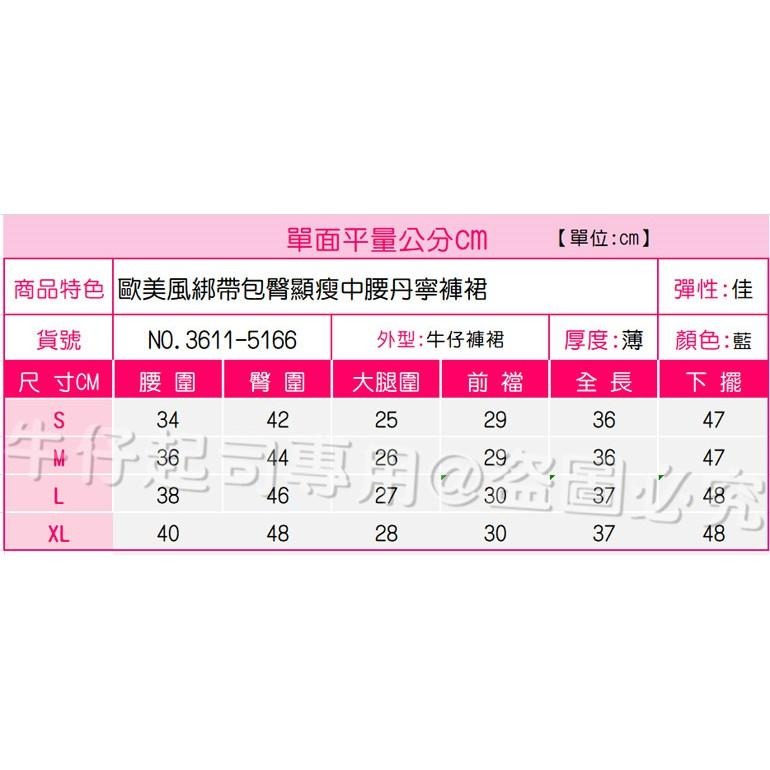 歐美風✨包臀 顯瘦 減齡款 造型綁帶 中高腰 超薄彈丹寧 牛仔褲裙 #.O6.5166-細節圖9