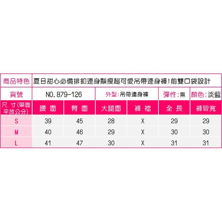 S~L夏日甜心必備排釦連身顯瘦超可愛吊帶連身褲.吊帶褲.吊帶短褲.前雙口袋設計NO.879-126-細節圖8