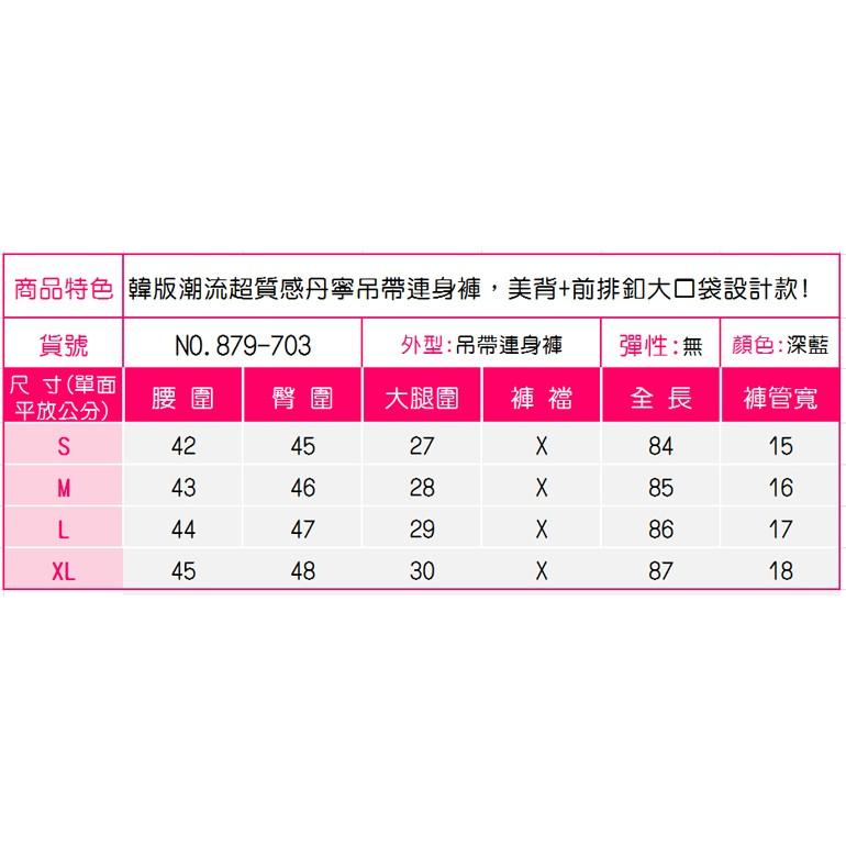 韓國熱賣純棉無彈丹寧 牛仔 吊帶長褲 連身褲 背帶長褲 連身長褲 工作褲女 牛仔長褲 牛仔褲 吊帶褲.879.703-細節圖9