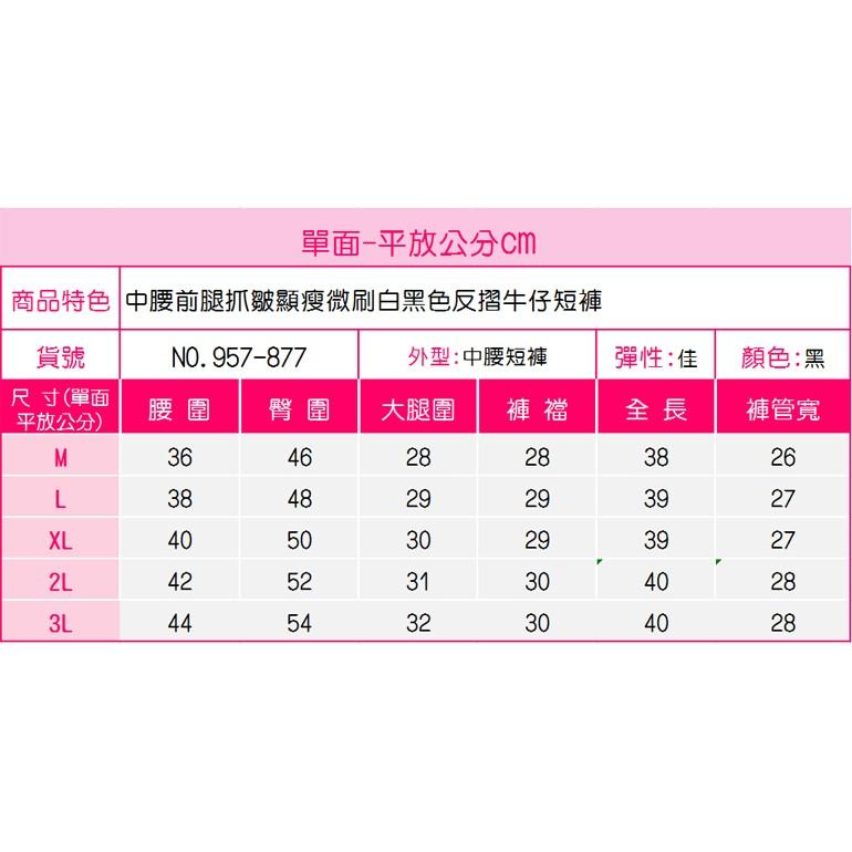 M~3L中腰前腿抓皺顯瘦微刷白黑色反摺牛仔短褲#.N5.877-細節圖2