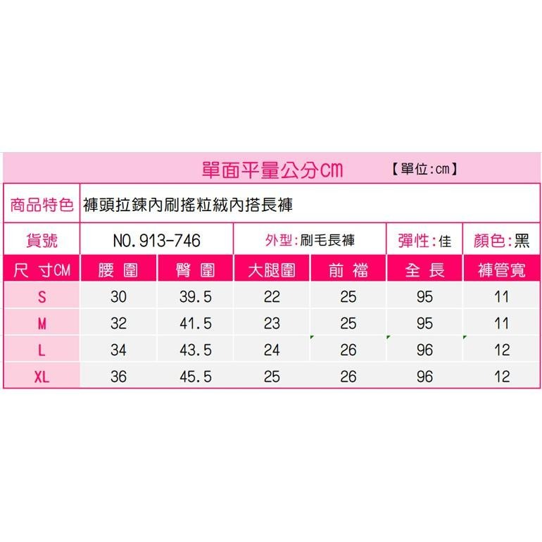 超顯瘦/刷毛褲/搖粒絨/厚刷毛/內刷毛/褲頭拉鍊/內搭長褲/加絨/黑褲/刷毛內搭褲/打底褲 #.N3.746-細節圖2