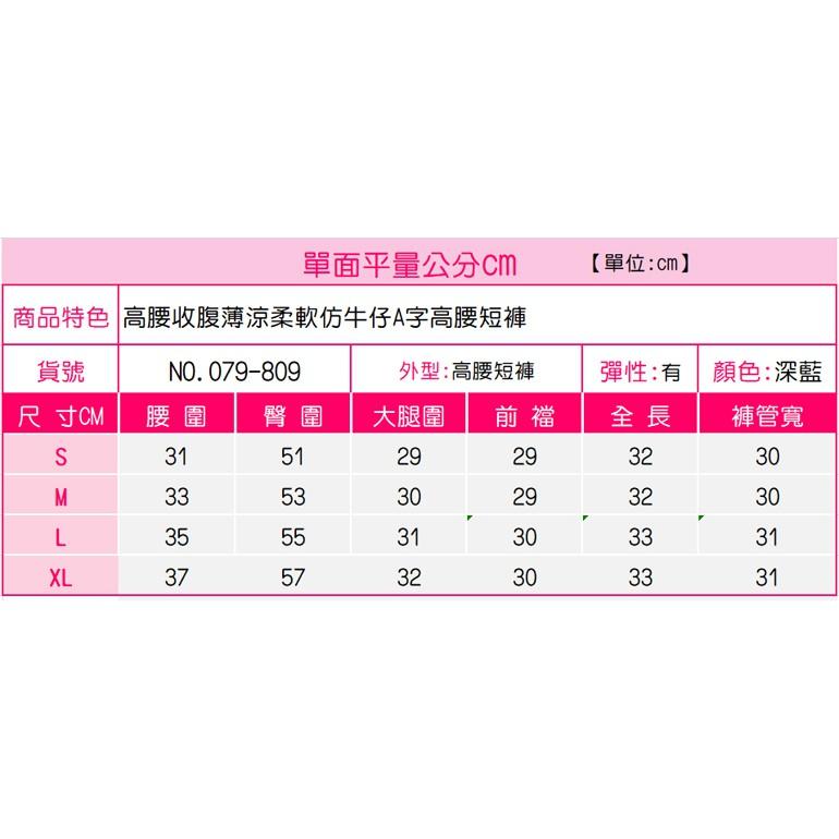 S~XL超涼感 高腰收腹褲 不嘞腰 薄鬆緊帶 A字短褲#.Z9.809-細節圖2