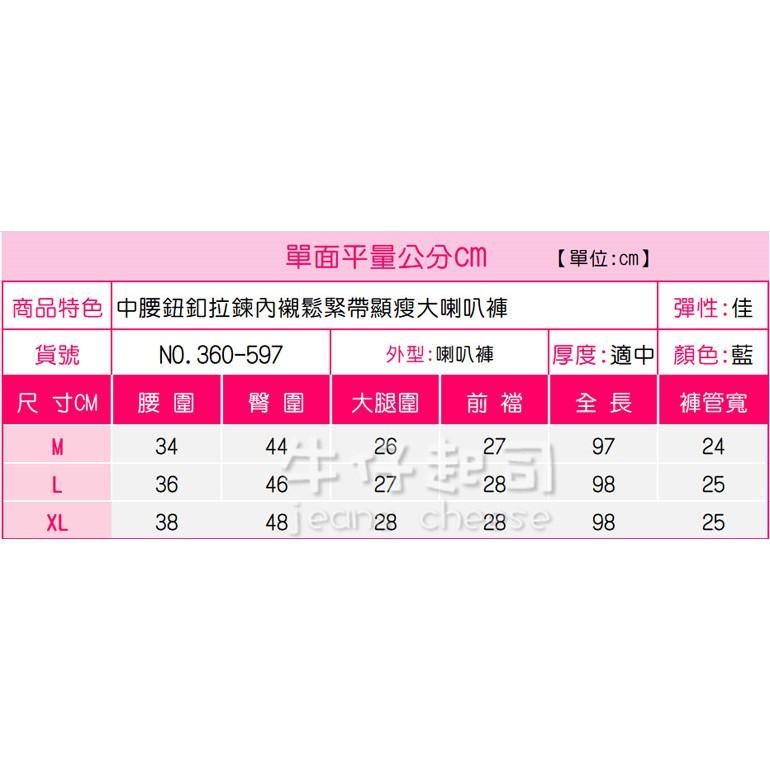 高腰內襯鬆緊帶收腹喇叭褲 收腹褲 牛仔喇叭褲 喇叭牛仔褲 大喇叭褲 韓妞 長褲 褲子 牛仔長褲.Z6.597-細節圖8