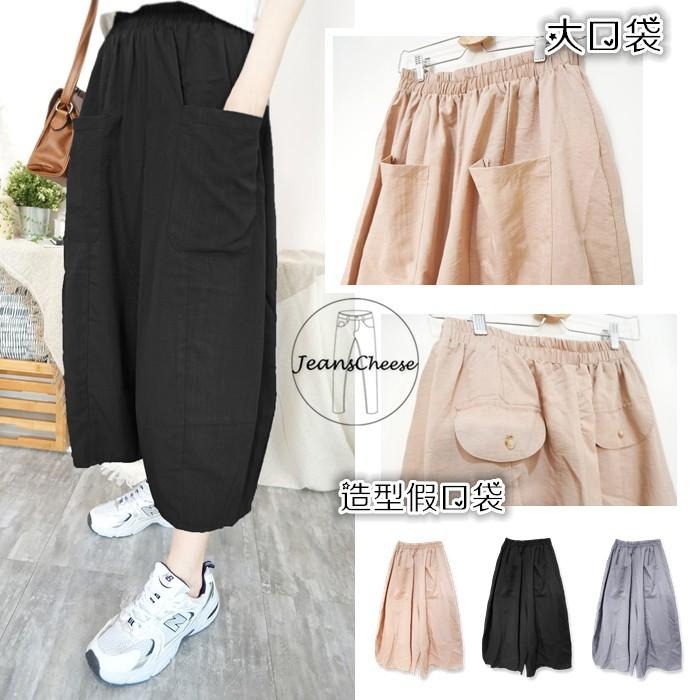 兩面穿搭超薄款 天絲棉 涼感闊腿褲寬褲 奶奶褲 哈倫褲 飛鼠褲 褲裙 功夫褲 休閒褲 大尺碼褲子.E8.0388-細節圖9