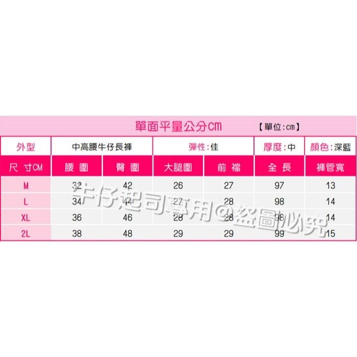 M~2L中高腰交織丹寧直腿褲 顯瘦素色牛仔褲 牛仔長褲 女生長褲 顯瘦長褲 百搭長褲 工作褲 休閒長褲.V4.9746-細節圖9