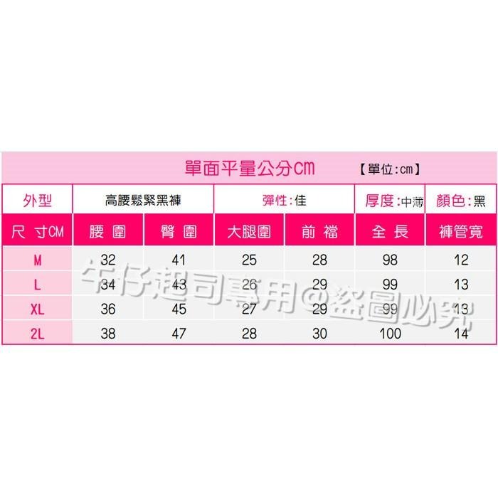 M~2L高腰+4CM鬆緊帶超彈力不抽絲顯瘦長褲.工作褲.上班穿搭.黑褲收腹褲.長褲.黑色長褲.大尺碼褲子.S4.8747-細節圖9
