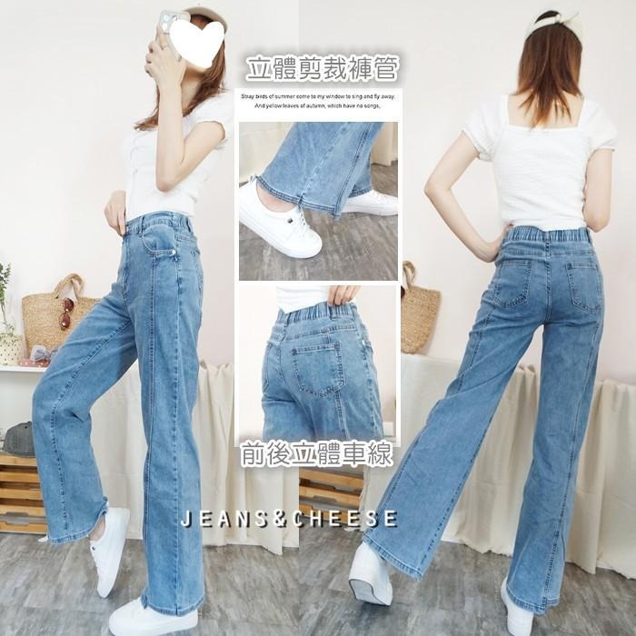 前釦後鬆緊牛仔寬褲 顯瘦車線 A字寬褲 闊腿褲 直筒褲 落地褲 牛仔長褲 直筒牛仔褲 高腰長褲.E38.5780-細節圖3