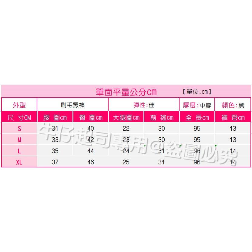 全件彈!高腰顯瘦收腹刷毛褲/收腹褲/保暖褲/刷毛內搭褲/-5KG長褲/提臀彈性褲/鬆緊褲/打底褲/黑褲#.S4.9443-細節圖9