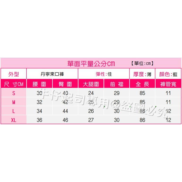顯瘦.手擦刷色.英倫風.七分褲.束口褲.七分牛仔褲.縮口褲.牛仔褲.牛仔長褲.休閒長褲 休閒褲 女.#.W6.5062-細節圖9