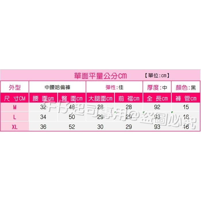 冬天保暖修飾垮寬中厚棉質保暖棉褲哈倫褲.老爺褲.工作褲.保暖褲.男友褲.剪刀褲.黑褲.黑色長褲.休閒長褲.S63.702-細節圖9