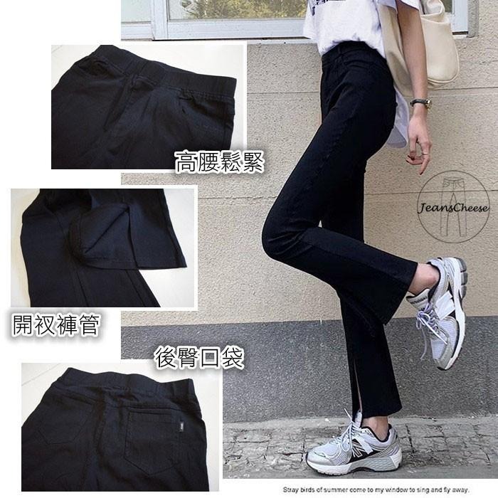高腰激瘦挺版.超彈性.開衩喇叭褲.鬆緊帶.黑褲.黑色長褲.工作褲.微喇叭褲..韓版長褲女.緊身褲修身褲.S4.9143-細節圖8