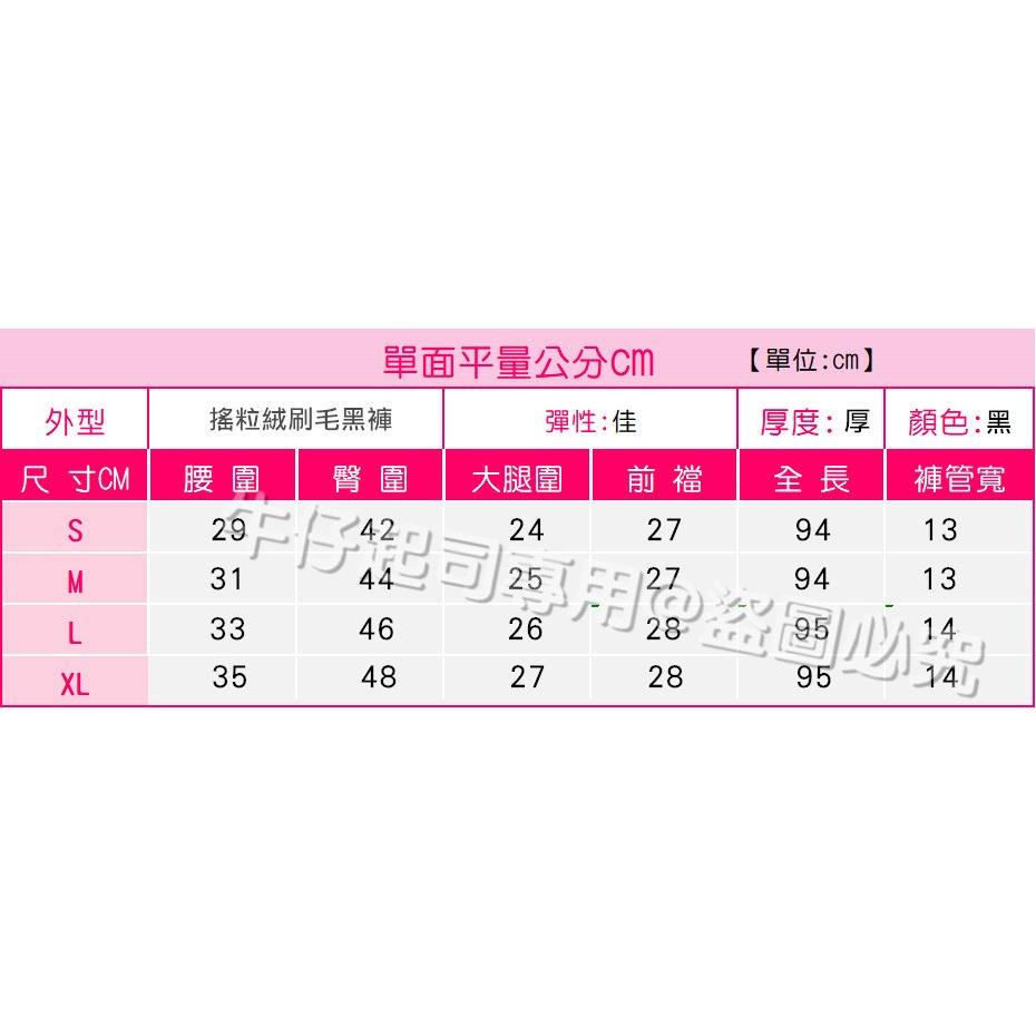 高腰鬆緊厚實.內刷搖粒絨.刷毛黑褲.刷毛褲.加絨.AB褲.保暖褲.暖暖褲.刷毛長褲.休閒長褲.高腰褲F5.3152-細節圖9
