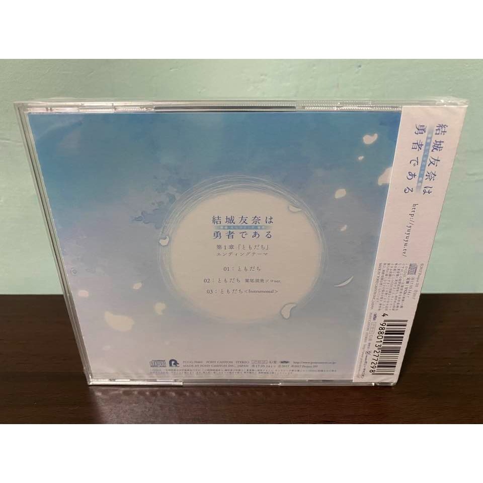 結城友奈是勇者 日版 通常盤 CD 乃木園子 鷲尾須美 三之輪銀 ともだち ED 結城友奈 東鄉美森-細節圖2