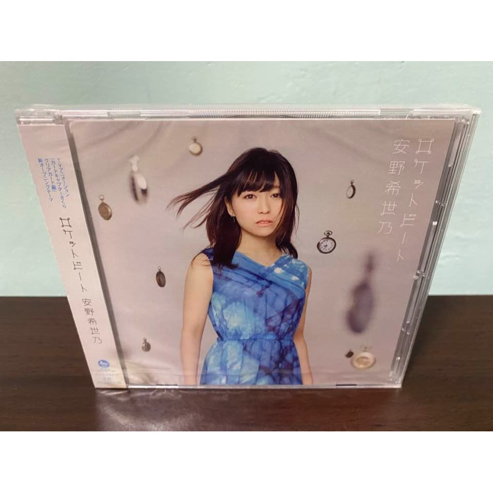 庫洛魔法使 日版 通常盤 CD 安野希世乃 ロケットビート OP 木之本櫻 李小狼 可魯貝洛斯 月 全新-細節圖2