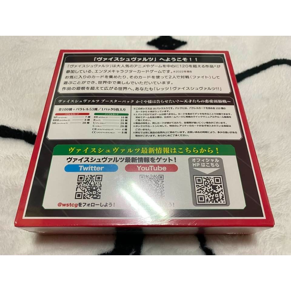 輝夜姬想讓人告白～天才們的戀愛頭腦戰～ 代理 初版 Weiβ Schwarz WS 補充包 一盒16包 四宮輝夜 全新-細節圖2