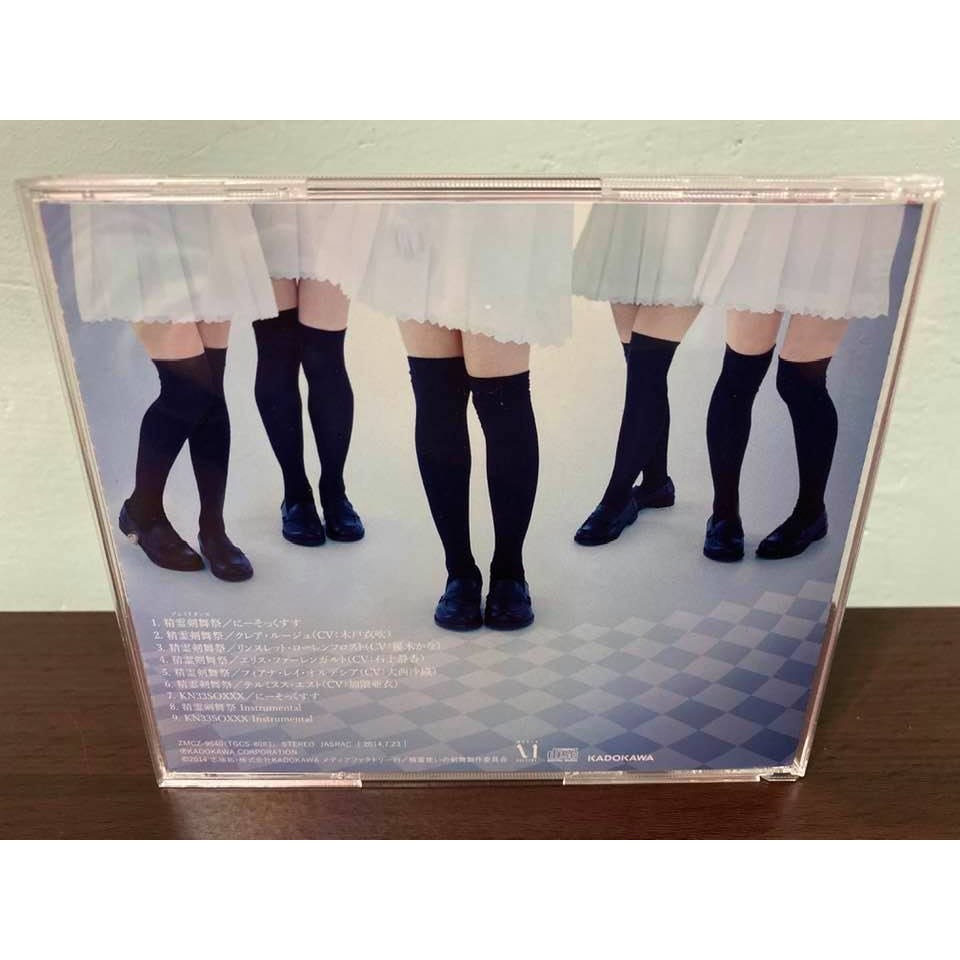 精靈使的劍舞 日版 通常盤 CD+附錄歌詞本海報 精霊剣舞祭 ED 愛思特 克蕾兒·露裘 琳絲蕾·勞倫弗洛斯特-細節圖3