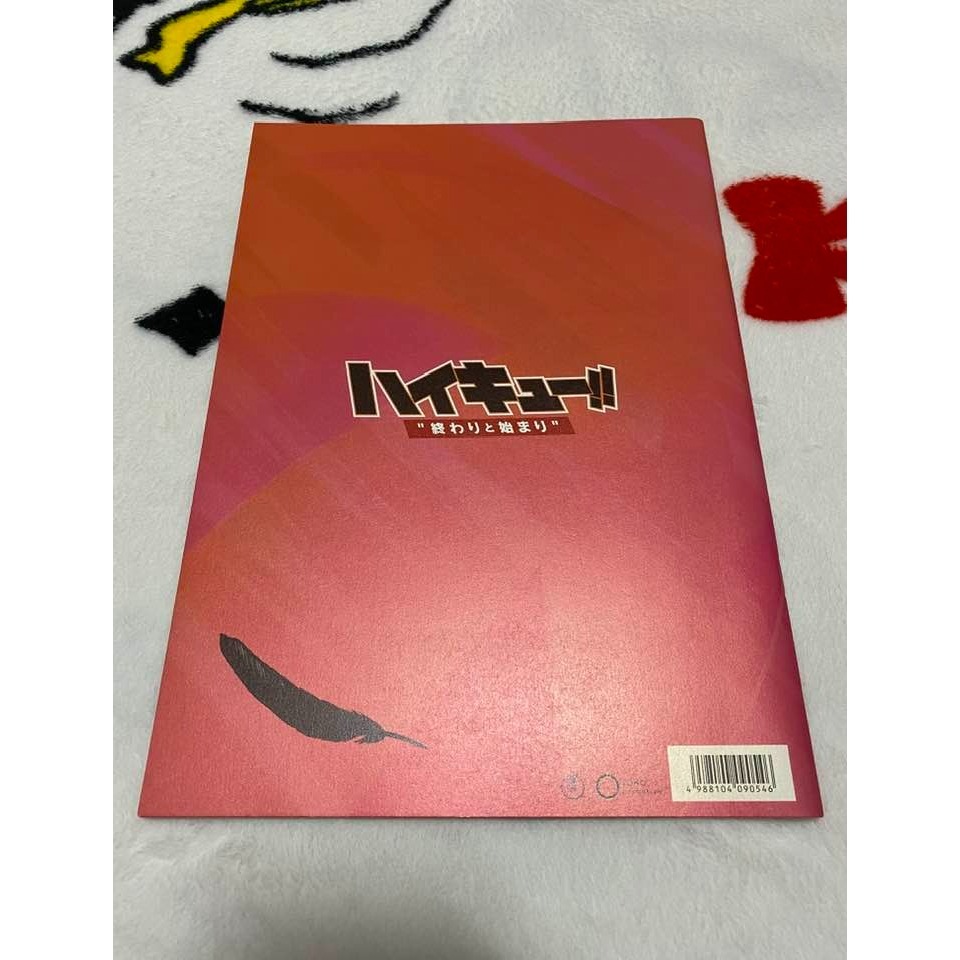 排球少年 日版 畫冊 畫集 書 公式書 場刊 終わりと始まり 日向翔陽 影山飛雄 及川徹 孤爪研磨-細節圖2