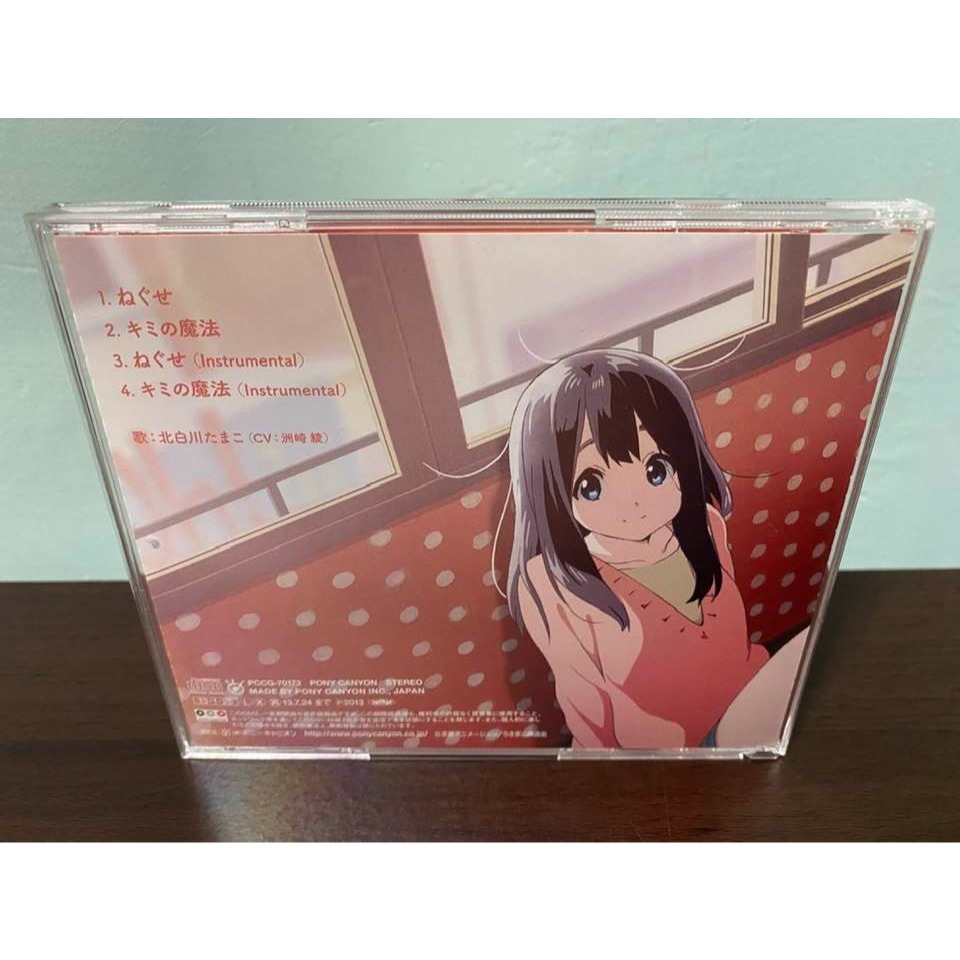 玉子市場 日版 通常盤 CD 洲崎綾 北白川玉子 ねぐせ ED-細節圖2