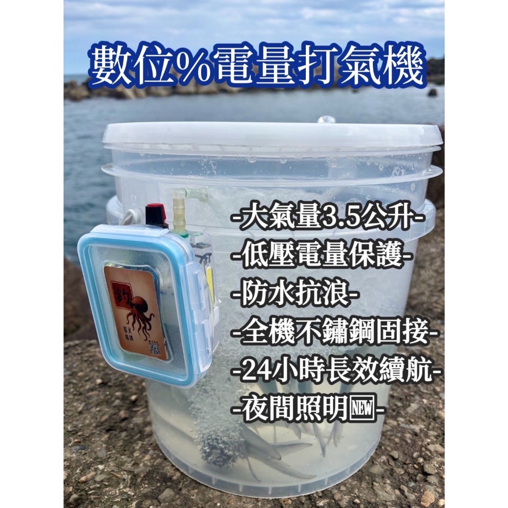 「風調雨順打氣機］全防水設計、釣魚軟絲 船釣 野猿用迷你打氣機/純銅線圈強力省電，增氧幫浦活餌打氣機，釣魚打氣機，-細節圖8