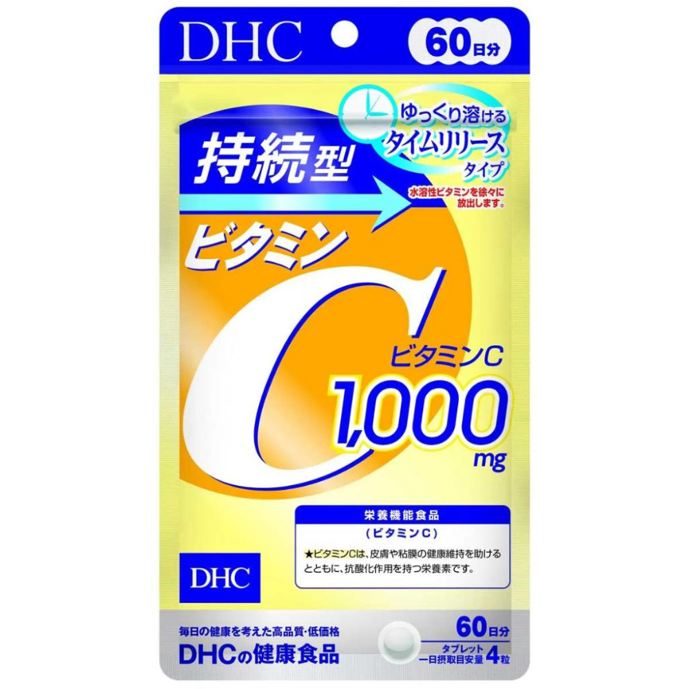 現貨日本境內 DHC 全系列 長效型維他命C 60日 持續型 緩釋型 維生素C 馬卡 葉黃素-細節圖2