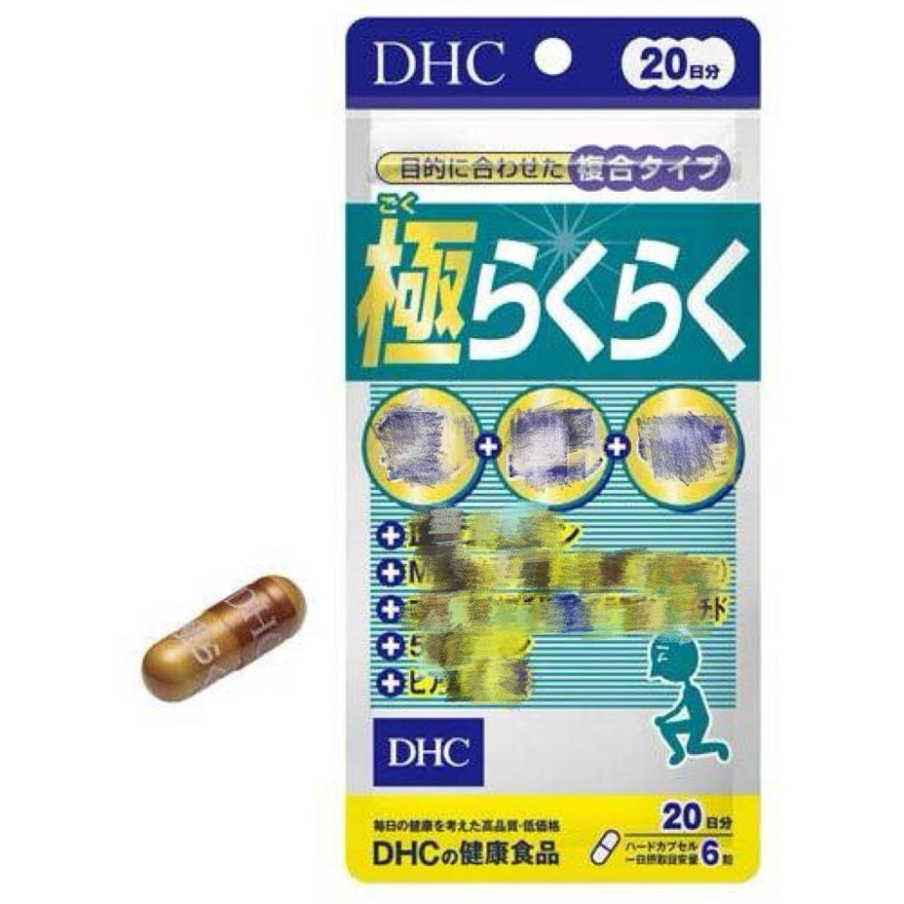 現貨日本境內 DHC 全系列 長效型維他命C 60日 持續型 緩釋型 維生素C 馬卡 葉黃素-細節圖6