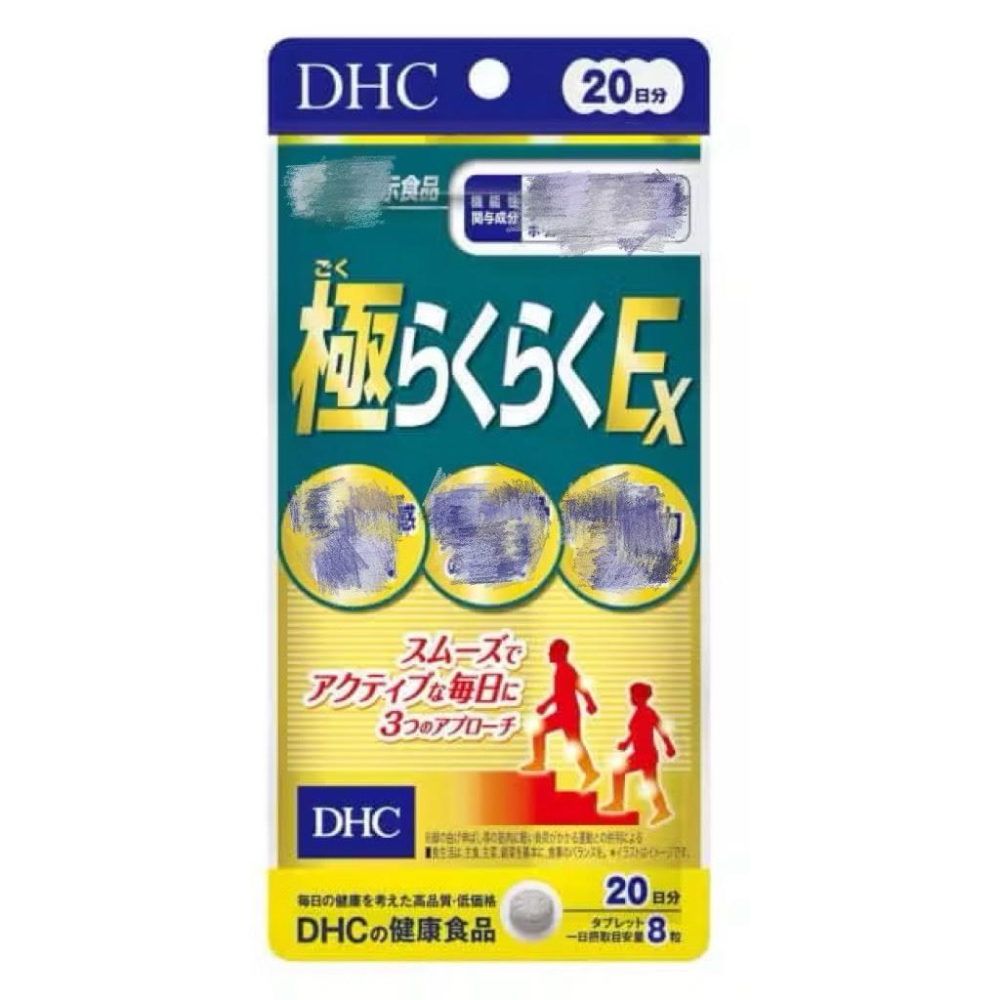 現貨日本境內 DHC 全系列 長效型維他命C 60日 持續型 緩釋型 維生素C 馬卡 葉黃素-細節圖7
