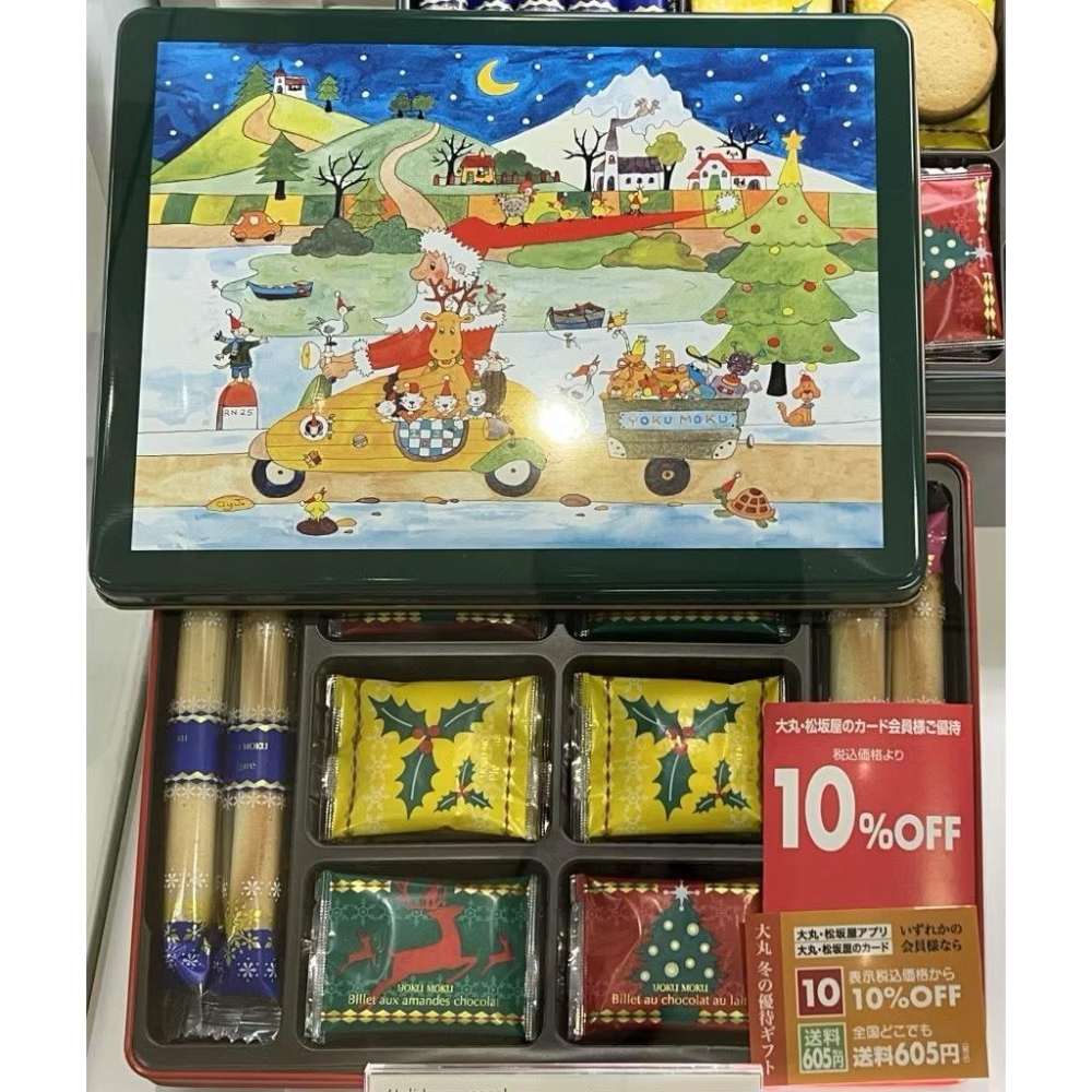 現貨 在台 YOKU MOKU 聖誕節禮盒 期間限定 交換禮物-細節圖6