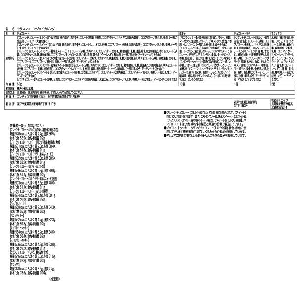 現貨在台 免等 聖誕節禮盒 Goncharoff-聖誕倒數日曆 日本原裝進口 東京超人氣伴手禮 聖誕節限定-細節圖4