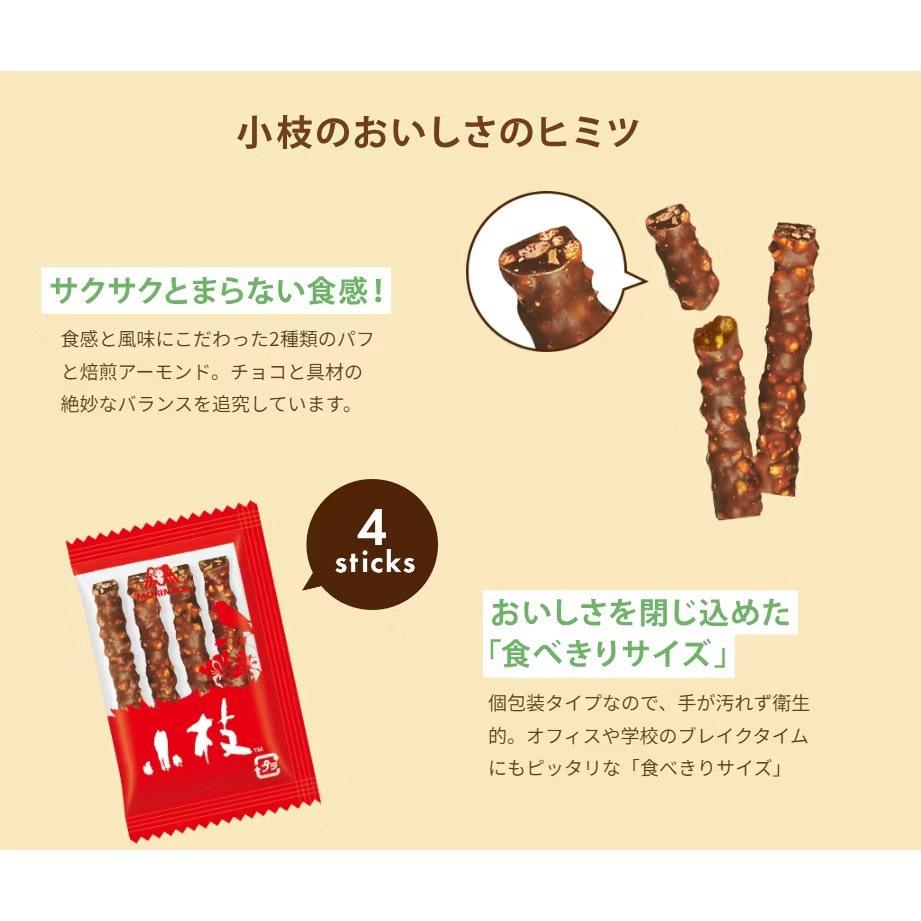 現貨  嚴選 日本🇯🇵 森永 morinaga 小枝 巧克力 期間限定 新品 季節限定-細節圖3