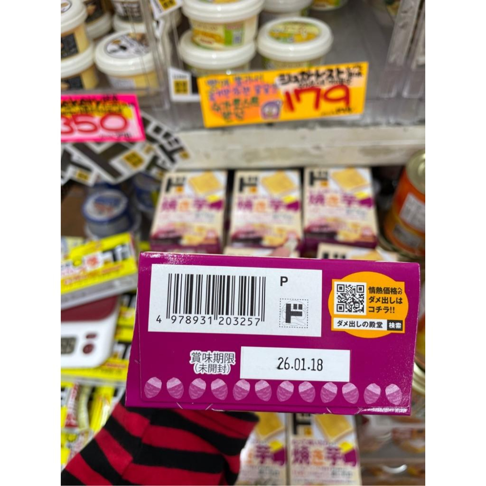 現貨  嚴選 小點心  DONKI 烤地瓜風味抹醬 日本直送/日本原裝進口-細節圖4