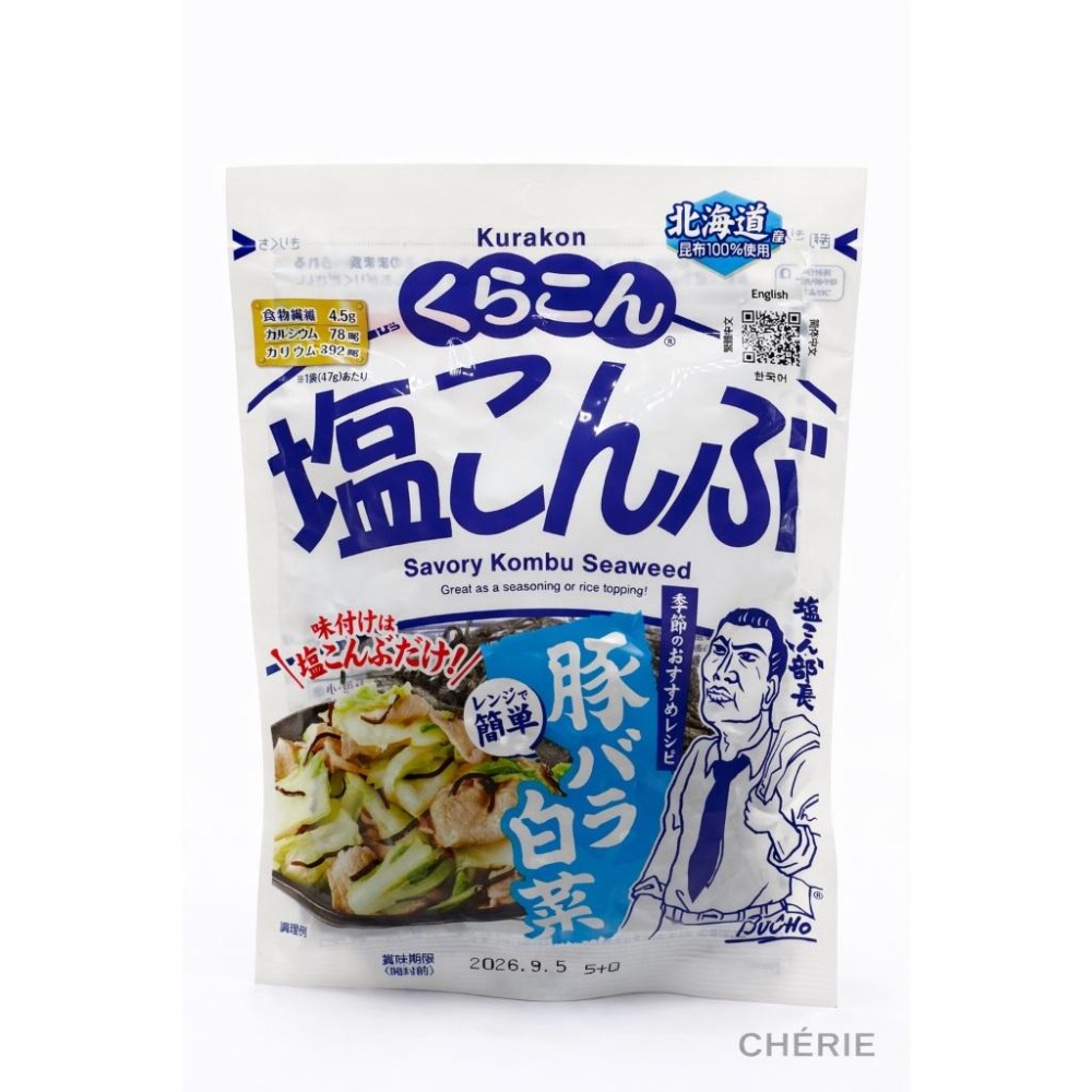 🔥現貨 隔日到貨🔥 日本 小倉屋 Kurakon 塩昆布 鹽昆布 部長 昆布調味 料理必備-細節圖4