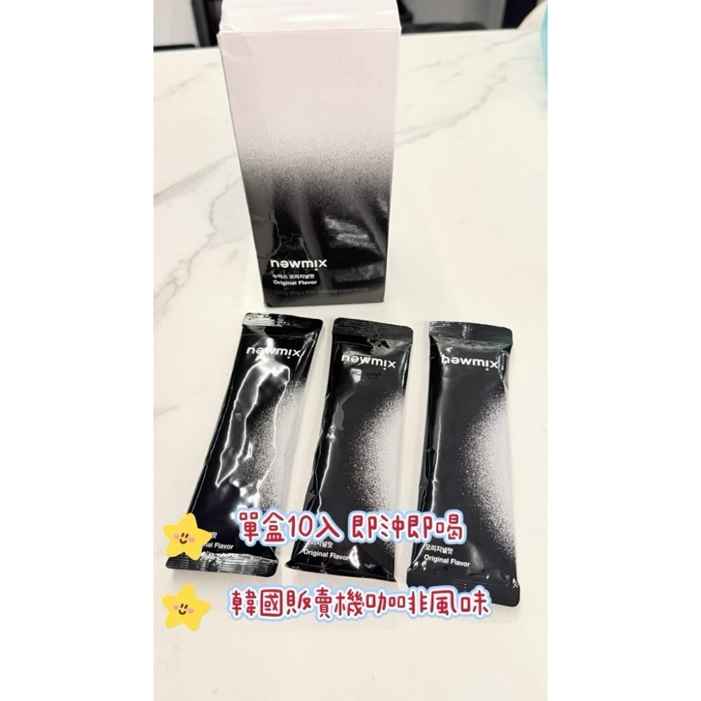 🔥現貨🔥韓國newmix 即溶咖啡 原味 香蕉牛奶 炒米 薄荷巧克力 低糖 焦糖牛奶 哈蜜瓜 抹茶 香草 伯爵奶茶-細節圖2
