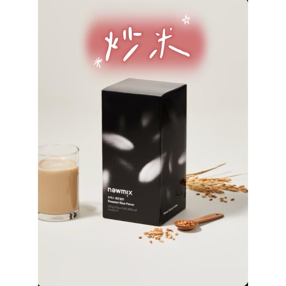 🔥現貨🔥韓國newmix 即溶咖啡 原味 香蕉牛奶 炒米 薄荷巧克力 低糖 焦糖牛奶 哈蜜瓜 抹茶 香草 伯爵奶茶-細節圖4