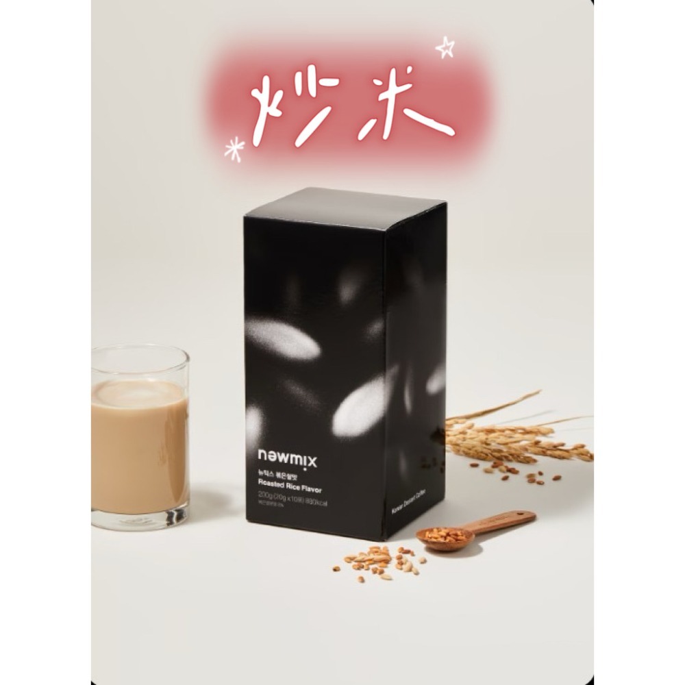 🔥現貨🔥韓國newmix 即溶咖啡 原味 香蕉牛奶 炒米 薄荷巧克力 低糖 焦糖牛奶 哈蜜瓜 抹茶 香草 伯爵奶茶-規格圖6