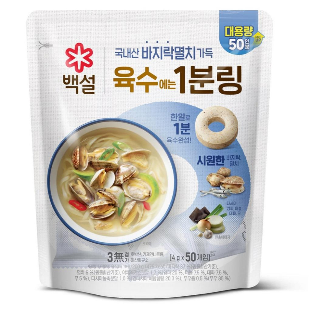 ❤️現貨❤️韓國🇰🇷白雪 一分鐘高湯塊 懶人高湯塊-細節圖6