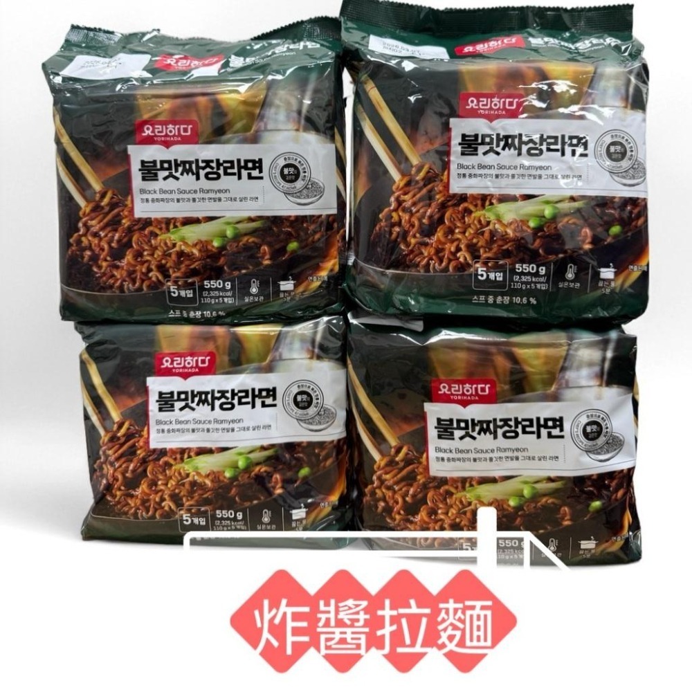 🔥現貨 🔥🇰🇷韓國樂天自製品牌 LOTTE 牛肉湯拉麵 /炸醬麵 即期出清 限時特價-細節圖4