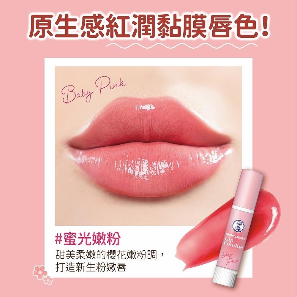 曼秀雷敦 Lip Fondue水光豐潤護唇膏  蜜光裸杏 蜜光莓紅 蜜光嫩粉 透明無色 玫瑰粉-細節圖3