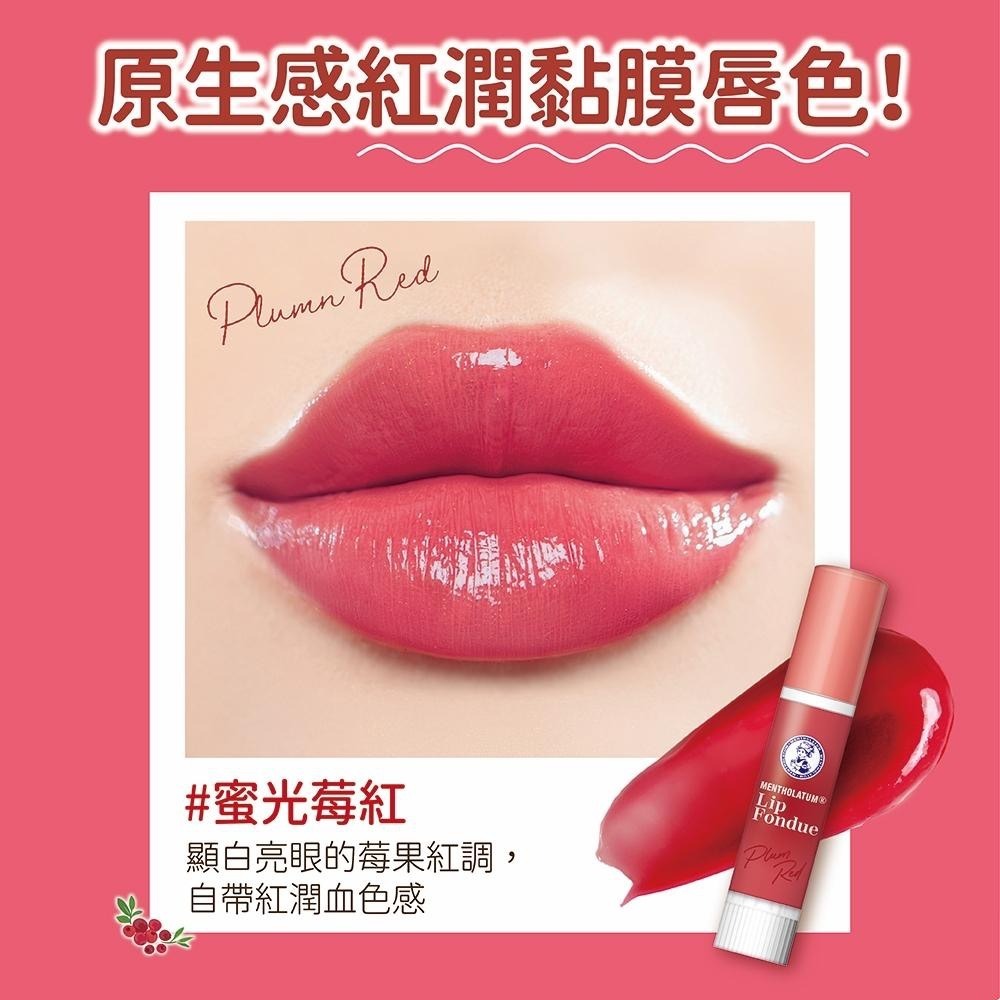 曼秀雷敦 Lip Fondue水光豐潤護唇膏  蜜光裸杏 蜜光莓紅 蜜光嫩粉 透明無色 玫瑰粉-細節圖4
