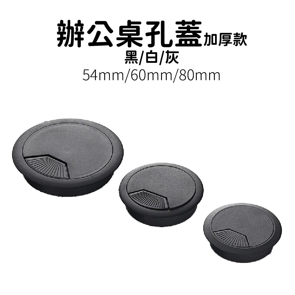 【台灣現貨 獨立包裝】辦公桌孔蓋 多尺寸加厚款出線孔 線孔蓋 彈簧出線孔 彈簧自動回彈 集線器 線孔蓋 集線蓋-細節圖2