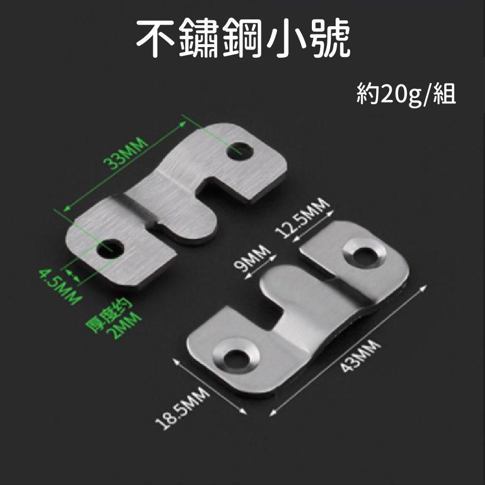 📦台灣現貨免運 不鏽鋼山形掛扣 快扣片 山型扣壁畫扣牆扣床扣 隱形壁掛 山字扣 掛勾掛鉤 吊圖勾 相框畫框-細節圖5