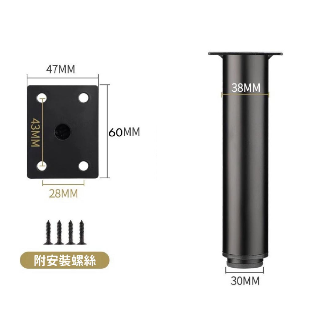 【台灣現貨 附螺絲】 黑/白 可調節支撐腳家具 加厚鋼材櫃腳電視櫃 支撐腿 伸縮桌腿可調茶几腳床腿發椅腳可調節腳沙發桌腳-細節圖8