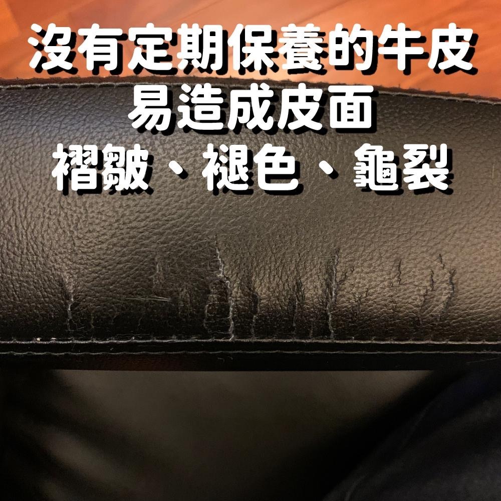 【🇹🇼台灣製】 皮革保養乳 皮革清潔劑 包包/皮椅/沙發/皮製品 皮革清潔 皮革油 皮革保養 皮包清潔 皮包保養 沙發-細節圖3