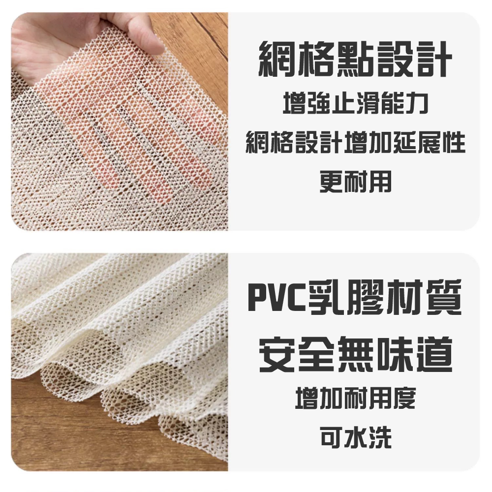 台灣現貨 萬用PVC止滑墊 可裁剪 床墊 地毯 椅墊 地墊 桌墊 桌巾 抽屜 防震 防滑網 止滑網 防滑墊 DIY-細節圖3